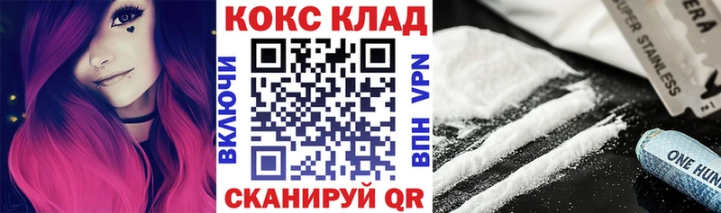 КОКАИН 97%  Купить где  Волгореченск 