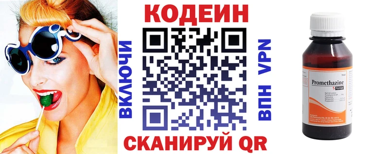 Купить  Волгореченск  Codein Purple Drank 
