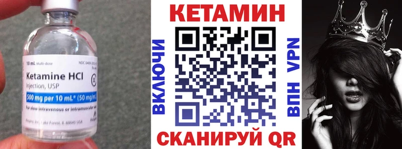 Купить  Волгореченск  Кетамин VHQ 