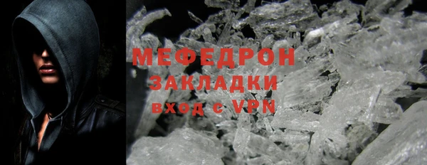 меф Волоколамск