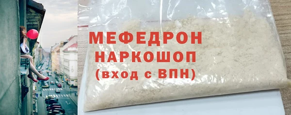 меф Волоколамск