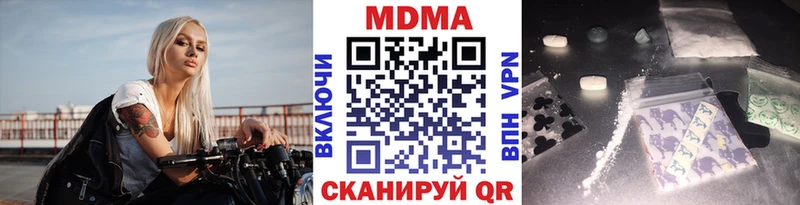 Купить закладки  Волгореченск  МДМА VHQ 