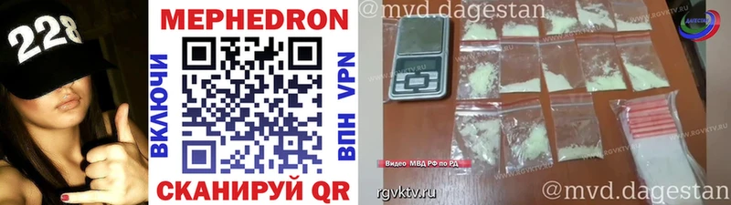 Меф мука  Волгореченск 