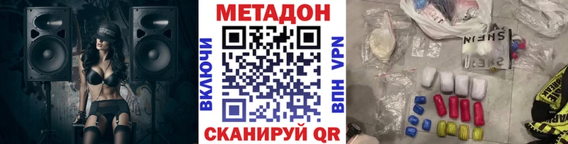 Метадон methadone  Купить  Волгореченск 